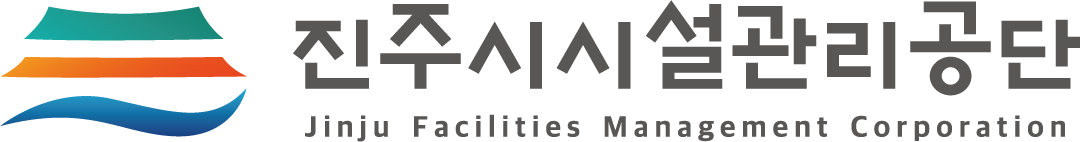 진주시 시설관리공단 채널간판