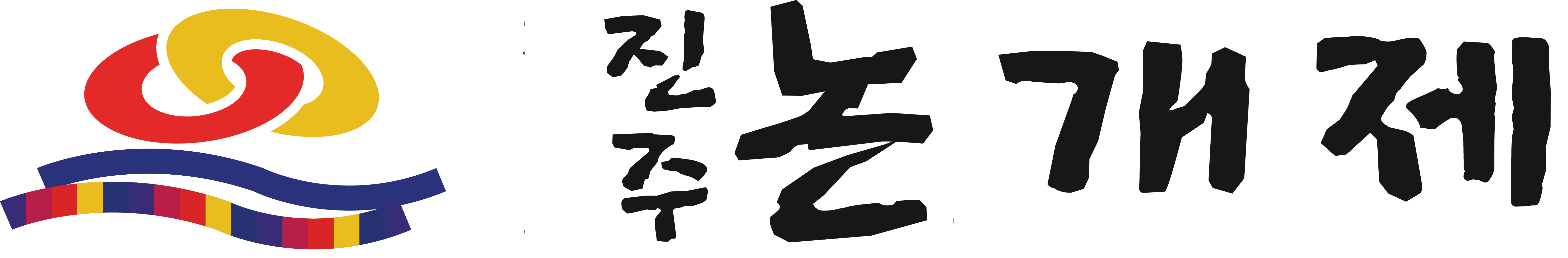 진주논개제 광고탑